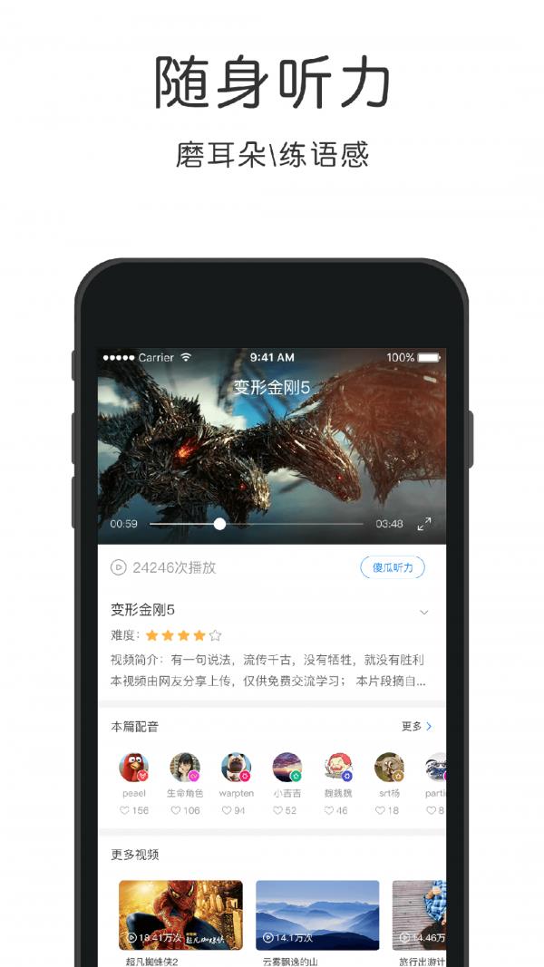 剑桥国际英语截图