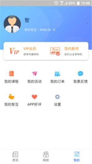 智库教育