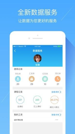 智慧辽铁