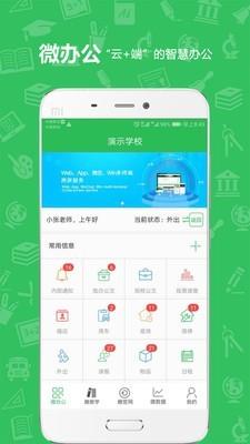 U教云截图