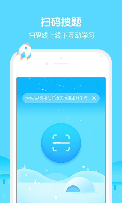 码上知截图