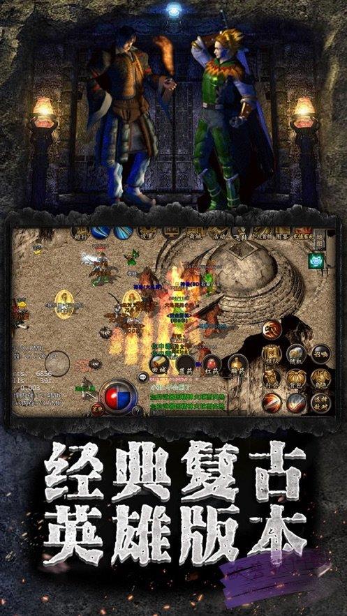 JR5188传奇截图
