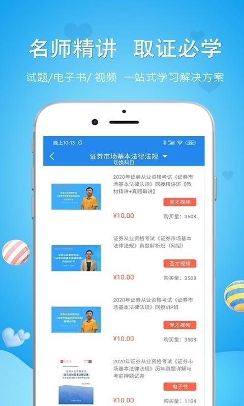 出版专业职业资格考试截图