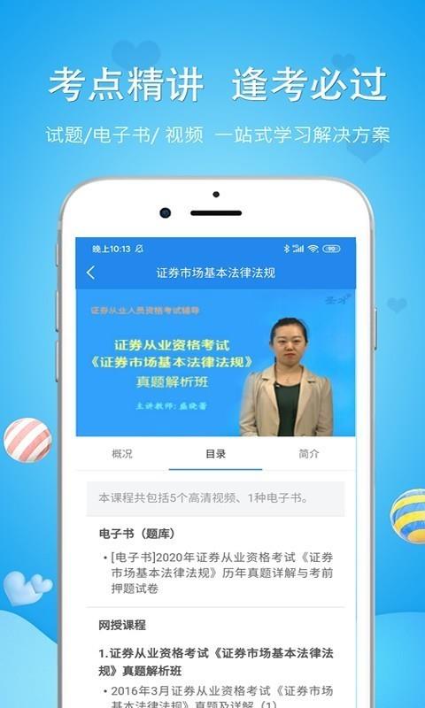 出版专业职业资格考试截图