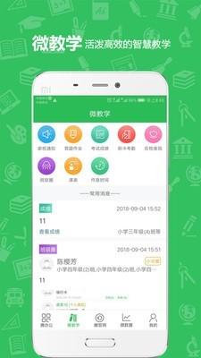 U教云截图