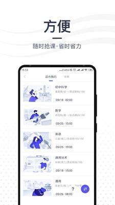 亦友老师端截图