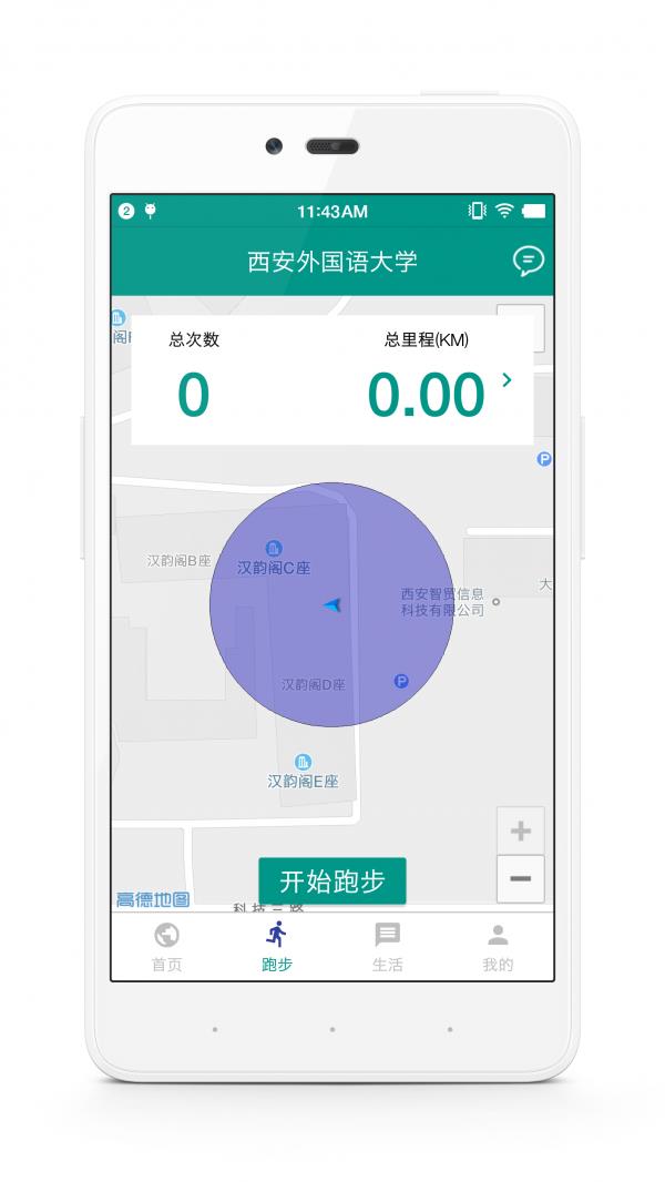 校味截图