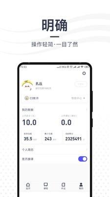 亦友老师端截图