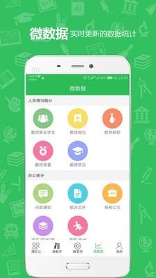 U教云截图