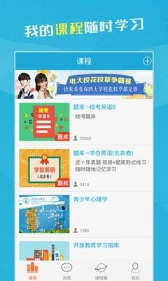 i同学截图