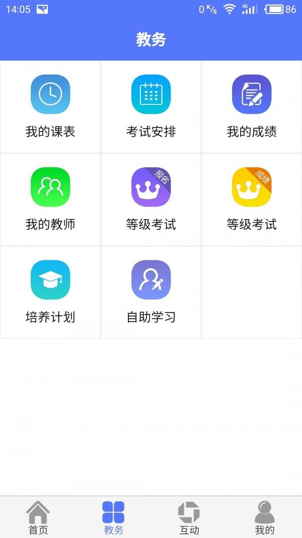 民大教务