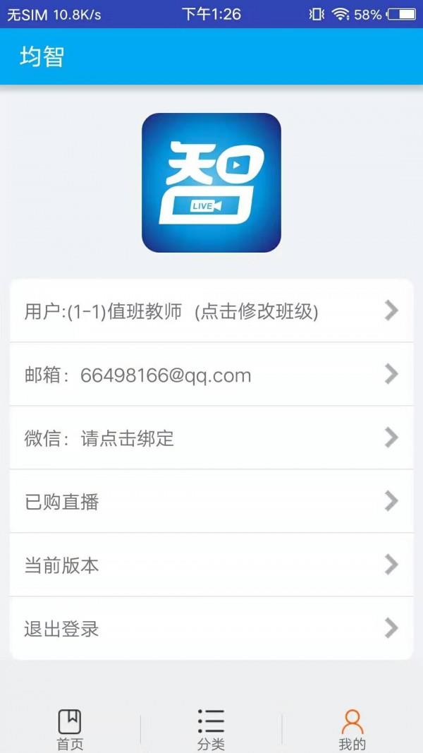 均智截图