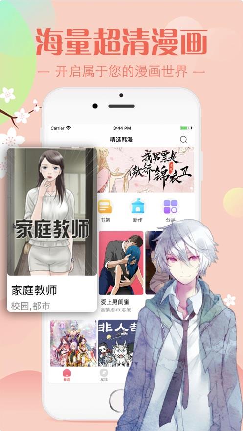 宅乐漫画官网版截图