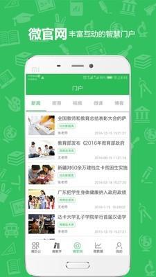 U教云截图