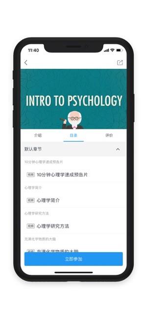 网易云企课截图