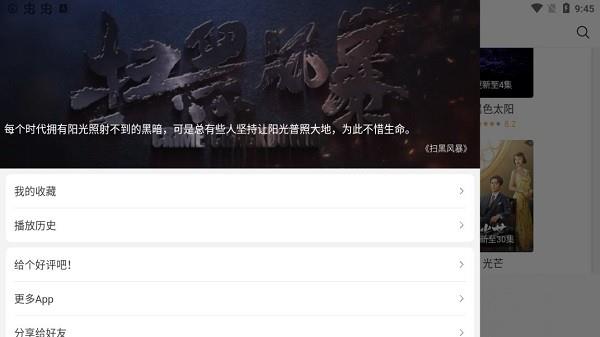 天天电视剧最新版