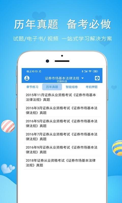 出版专业职业资格考试截图
