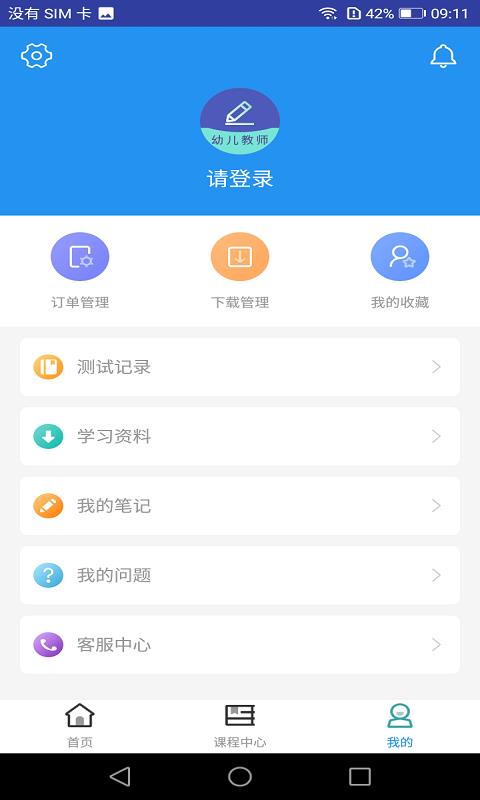 幼儿教师资格题库截图