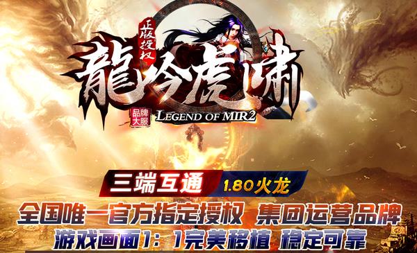 cq100s龙吟虎啸截图