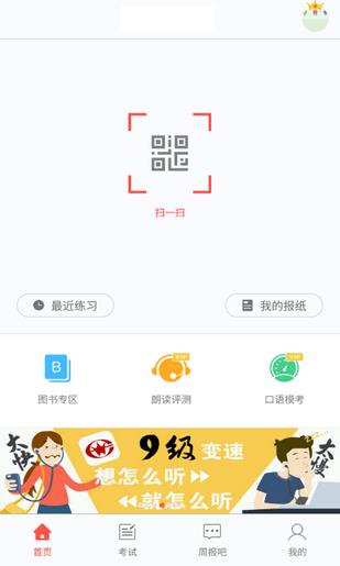 掌上英语