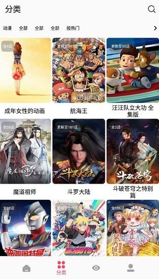 枫叶追剧官方版