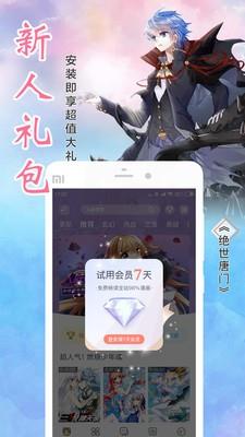 地缚少年花子君漫画免费版截图