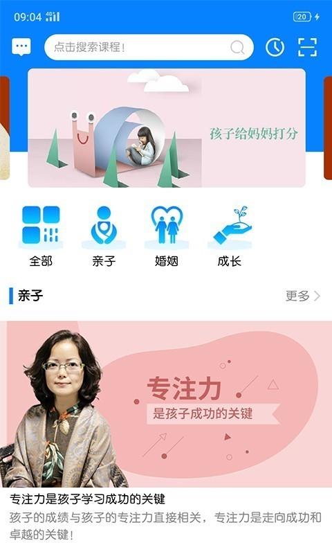 海豚学院截图