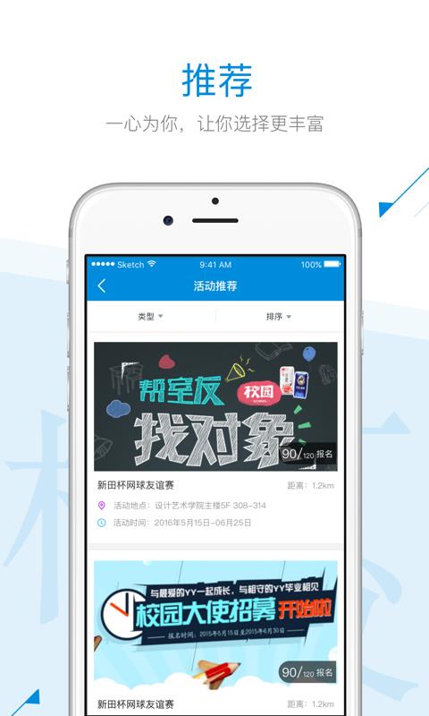 脚印教育截图