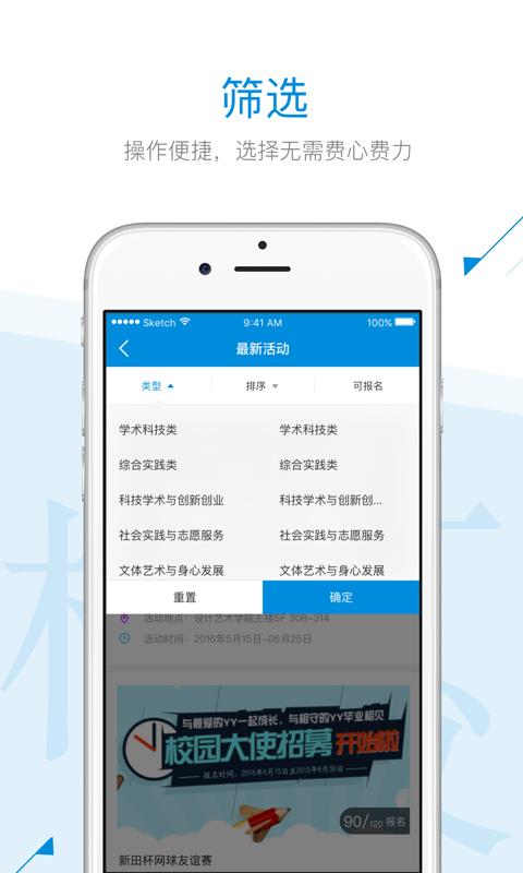 脚印教育截图
