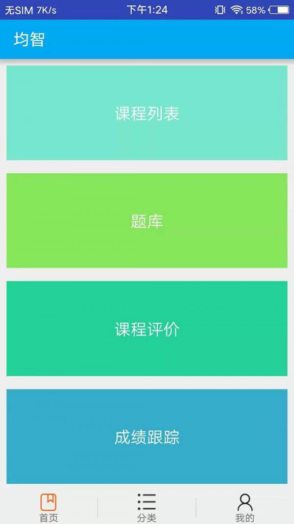 均智截图