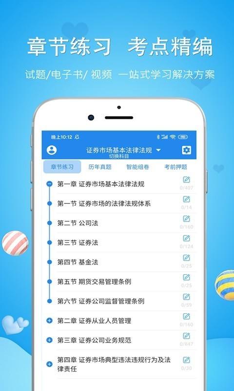 出版专业职业资格考试截图