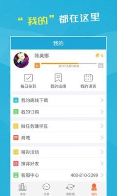 i同学截图