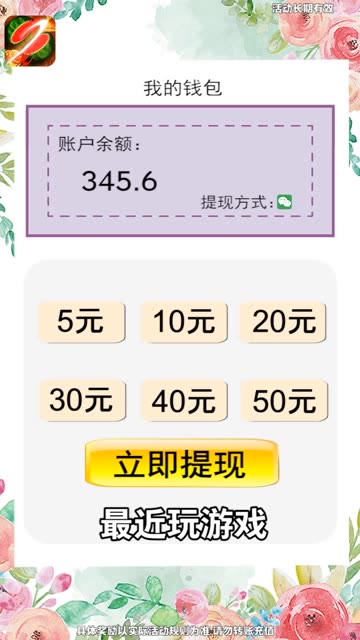 水果红包大作战截图