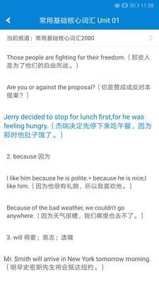 英语语法精讲截图