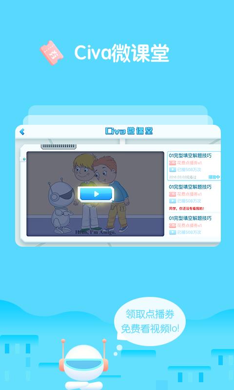码上知截图