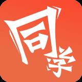 i同学
