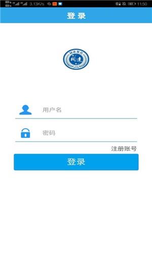 同达网校截图