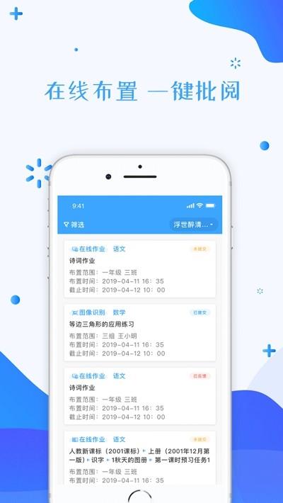 云教育平台截图