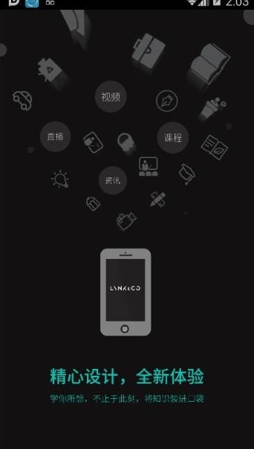 领克培训截图