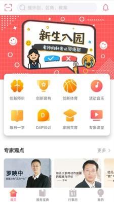 61学院