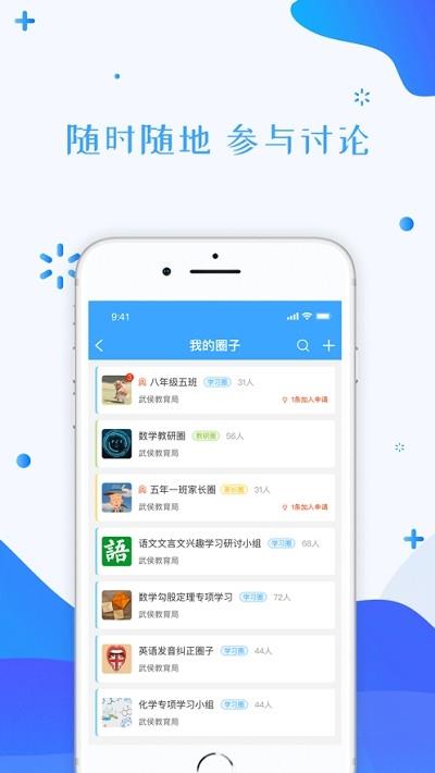 云教育平台截图