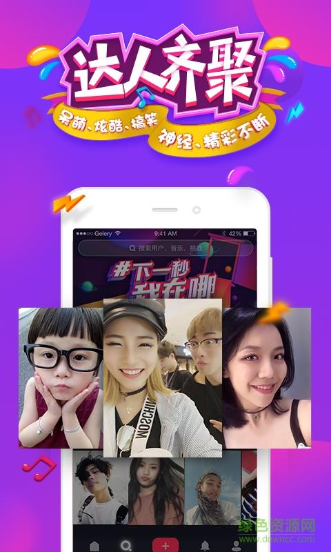 抖音短视频2019旧版本