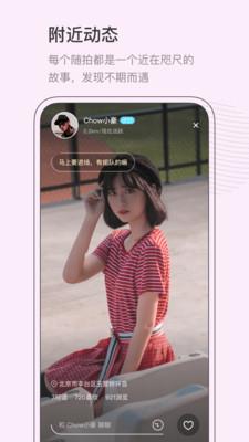 对眼截图
