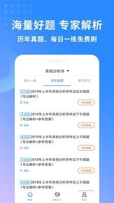 系统分析师题库