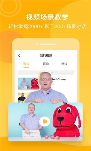 宝贝爱英语截图