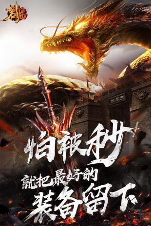 君临传奇打金截图