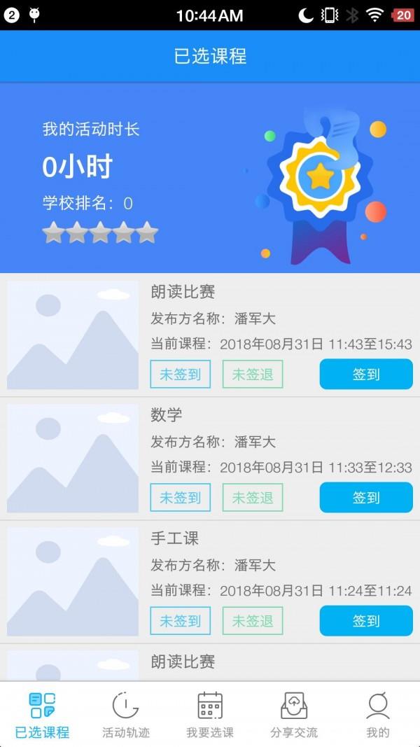 综合实践截图