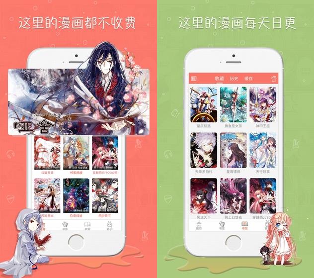 漫画台下载免费漫画资源平台截图