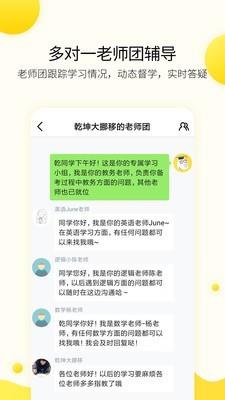 考研毙考题截图