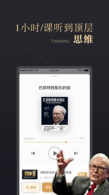 CEO周课截图